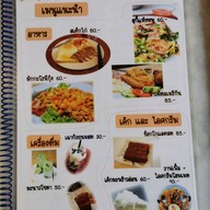 เมนู Sweety Icy Coffee เสาชิงช้า