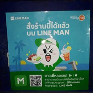 เวียงจันทน์ เนินพลับหวาน