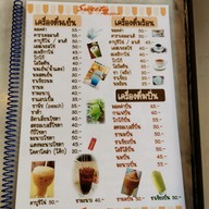 เมนู Sweety Icy Coffee เสาชิงช้า