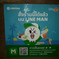 ร้านอาหารเจ๊แดง