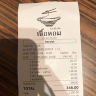 เนื้อหอม Thai Boat Noodles Rama9