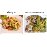 นมใหญ่ Milk&Toast สำโรง-ริมทางรถไฟสายเก่า
