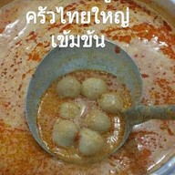 ก๋วยเตี๋ยวเรือแม่เลี้ยงกุ้ง ครัวไทยใหญ่ แม่เลี้ยงกุ้ง