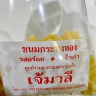 เมนูของร้าน บัวลอยแจ่มใส ถนนคนเดินสถานีรถไฟ