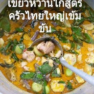 ก๋วยเตี๋ยวเรือแม่เลี้ยงกุ้ง ครัวไทยใหญ่ แม่เลี้ยงกุ้ง