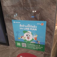 The Cream & Fudge Factory Central Beach Pattaya