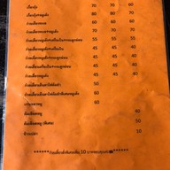 บ้านก๋วยเตี๋ยวต้มยำหมูเด้ง ลาดพร้าว 101