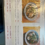 หอม ก๋วยเตี๋ยว