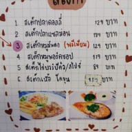 Chalee Cafe ตลาดด่านช้าง