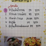 Chalee Cafe ตลาดด่านช้าง