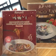 hanbing Cafe