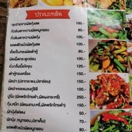 หลวงไก่ ข้าวต้มโต้รุ่ง