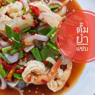 เมนูของร้าน ตั้มยำแซ่บ Tumyumzap