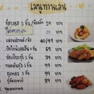 Chalee Cafe ตลาดด่านช้าง