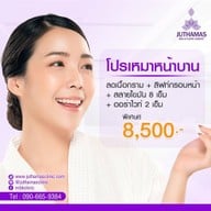 จุฑามาศ คลินิก เอ็มบีเค