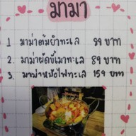 Chalee Cafe ตลาดด่านช้าง