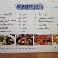 Chalee Cafe ตลาดด่านช้าง