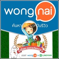หจี่แอน อาหารเวียดนาม