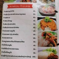 หลวงไก่ ข้าวต้มโต้รุ่ง