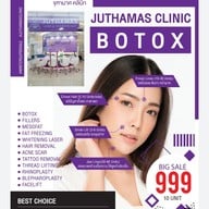 จุฑามาศ คลินิก เอ็มบีเค