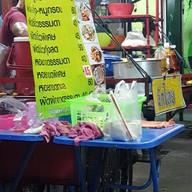 ผัดไทนายแว่น ปิ่นเกล้า