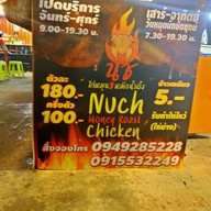 ิจิระภาไก่หมุนหมักน้ำผึ้ง หน้าตลาดโกสุมรวมใจ