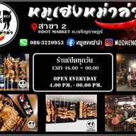 DONG-EANG (ดองเอง กุ้ง+แซลมอน ดองซีอิ๊วเกาหลี) พุทธมณฑลสาย4