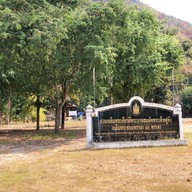 วัดปางปู