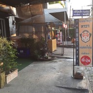 Lalise’ Coffee & Milk Tea ลลิเซ่ กาแฟและชานม นาเกลือ-พัทยา