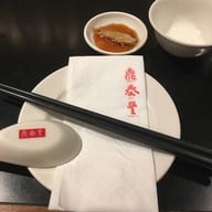 Din Tai Fung Paragon