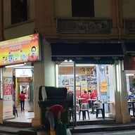 บรรยากาศ Eminent Frog Porridge