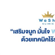 เมนูของร้าน WaShi Clinic - วาชิคลินิก  เสริมจมูก คาง ตาสองชั้น โบท็อก ศาลายา นครปฐม