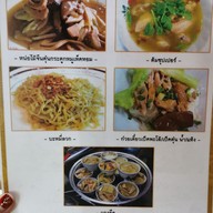 เมนู เจริญรัถเป็ดพะโล้