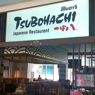 หน้าร้าน Tsubohachi สึโบฮาจิ (The Portal) เดอะ พอร์ทอล, อิมแพ็ค