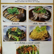 เมนู เจริญรัถเป็ดพะโล้