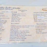 เมนู ไคซิน ติ่มซำ