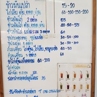 เมนู หมงโอชา  2