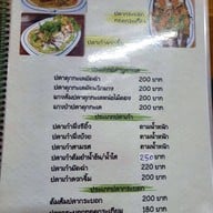 ครัวลุงโห ซีฟู้ด