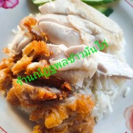 ณัฏฐพล ข้าวมันไก่ ประชาอุทิศ79