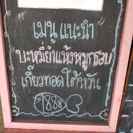 ปลาดำ คาเฟ่ (Jujube World  สวนพุทราถายซิง)