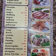 เมนู ส้มตำมุมทอง บางกรวย