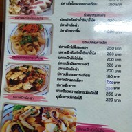 ครัวลุงโห ซีฟู้ด