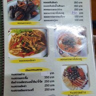 ครัวลุงโห ซีฟู้ด