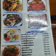 ครัวลุงโห ซีฟู้ด