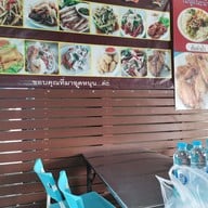 เมนู ส้มตำมุมทอง บางกรวย