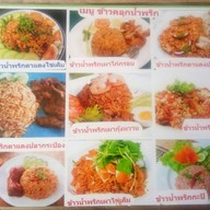 ร้านข้าวคุณยาย ลาดกระบังหน้าตึกRNP (ติดกับ7-11)