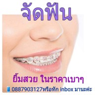 คลินิกทันตกรรมเด็นทัลอาร์ท หาดใหญ่