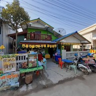 หน้าร้าน ร้านอาหารเจเรือนไผ่