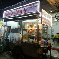 ก๋วยเตี๋ยวไก่ตุ๋น กฤตยา  เดอะ สตรีท รัชดา โซน Take Home