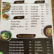 ก๋วยเตี๋ยวดงมูลเหล็ก นครสวรรค์